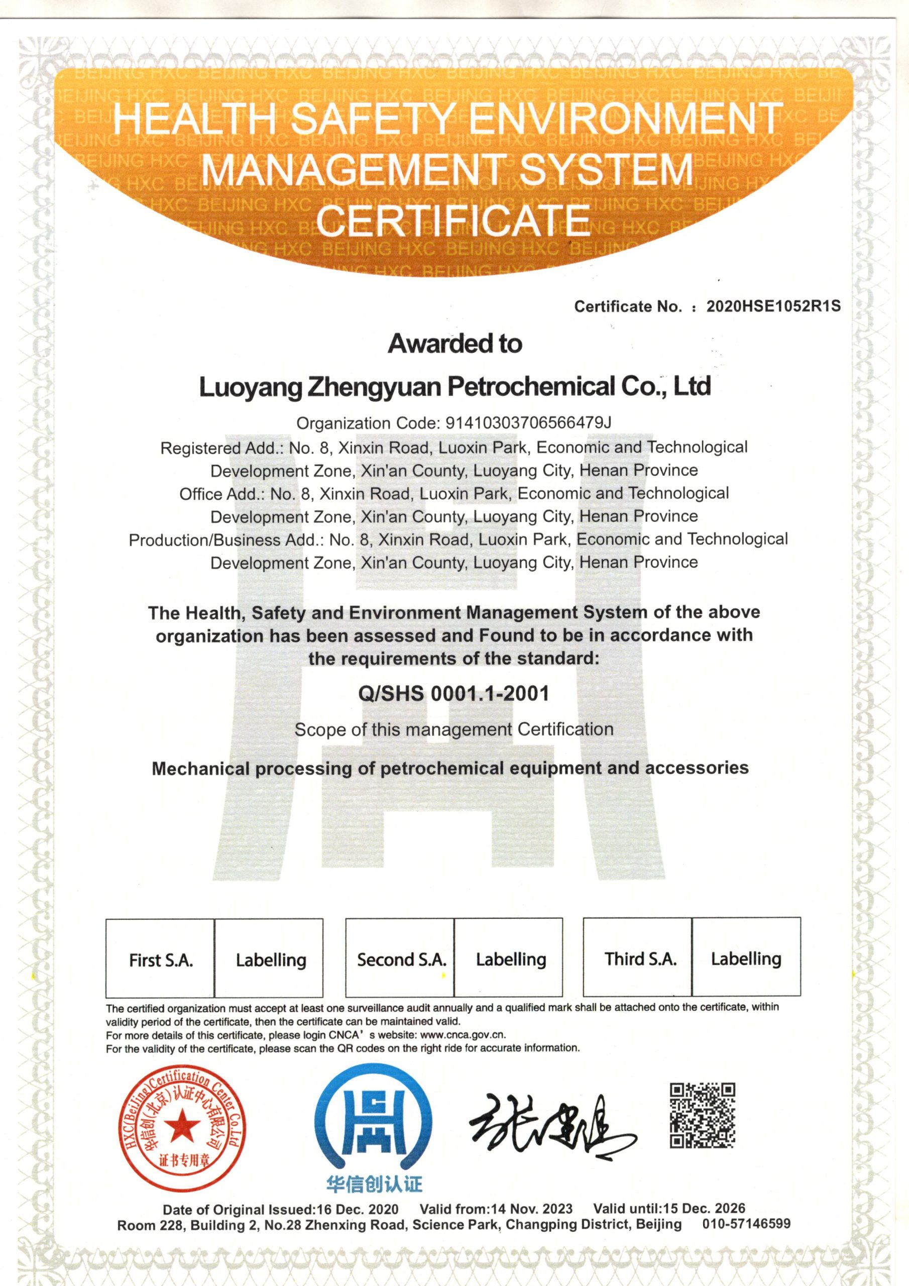 Qualification - Luoyang Zhengyuan Petrochemical Co., Ltd.